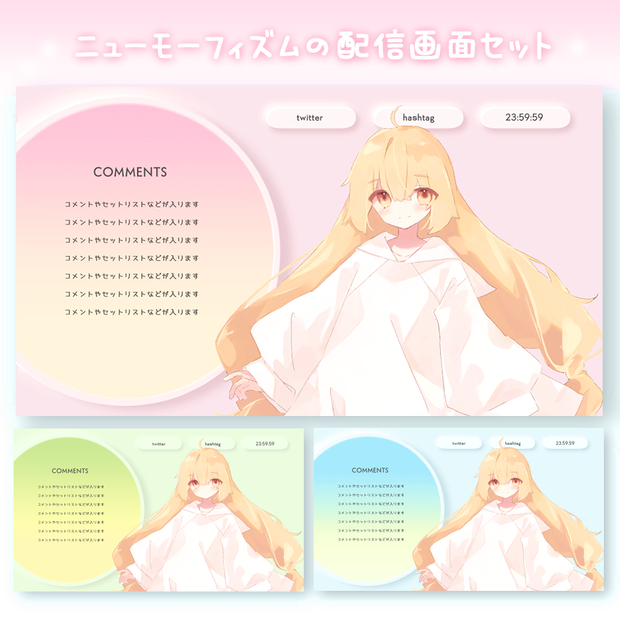 配信画面 / ニューモーフィズム風