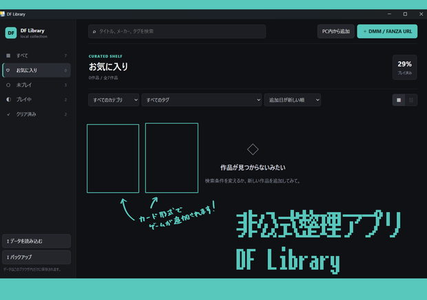 DF Library β