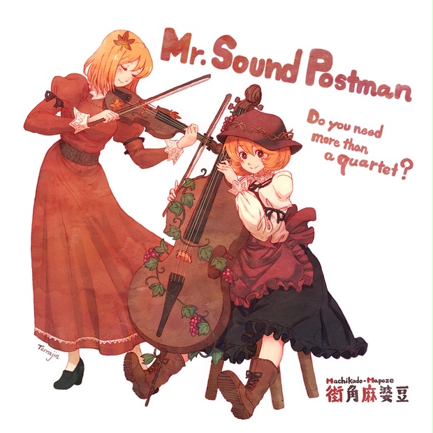 Mr. Sound Postman 街角麻婆豆 5469d150-d708-4cda-a00f-