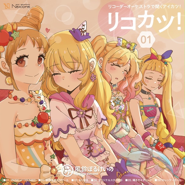 アイカツ！二次創作作品 - BOOTH