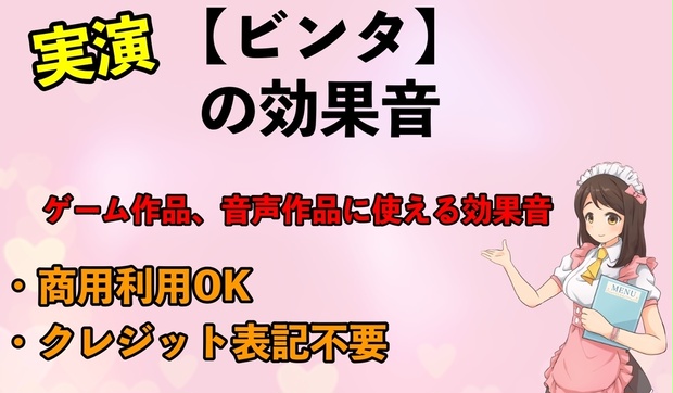 実演【ビンタ】の効果音 - エロカフェ - BOOTH