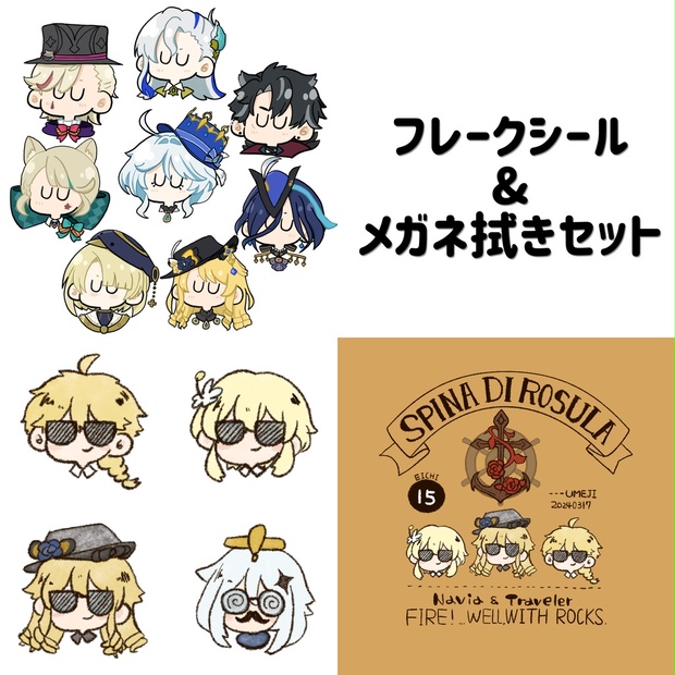フレークシール ダイソー アイナナ ムビナナ ステッカー