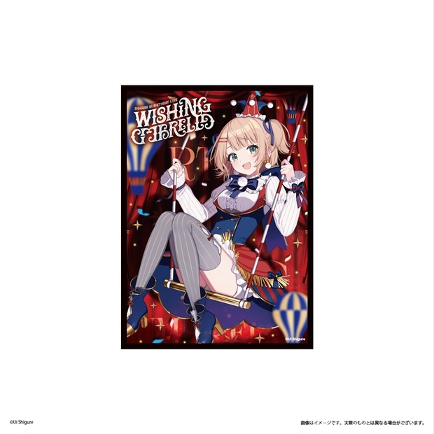 カードスリーブ（“Wishing Umbrella” ver.） - しぐれうい企画展
