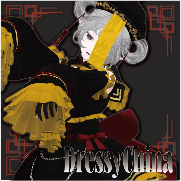 【28アバター対応】DressyChina【VRChat】