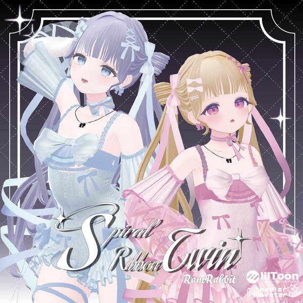 【14アバター対応】Spiral Ribbon Twin【VRChat】