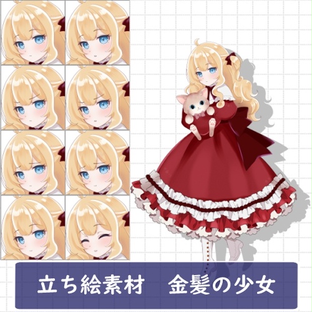立ち絵素材 金髪の少女 - くろしろや - BOOTH