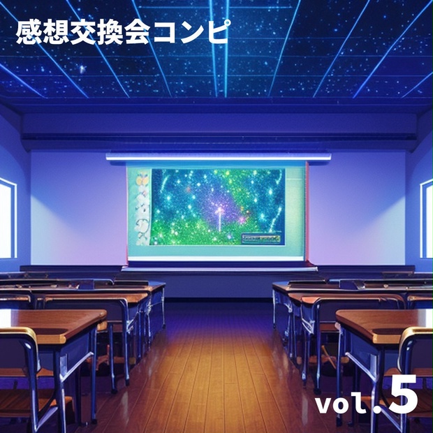 超DTM部 感想交換会コンピ vol.5 (10番目)