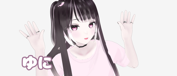 【無料／freeあり】ゆに　Yuni VRoidVRMモデル