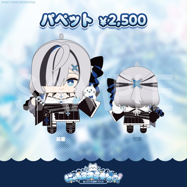 たけのこ　Adoデザインぬい1点とパペットのセット たけのこ Adoデザインぬい1点とパペットのセット たけのこ様専用