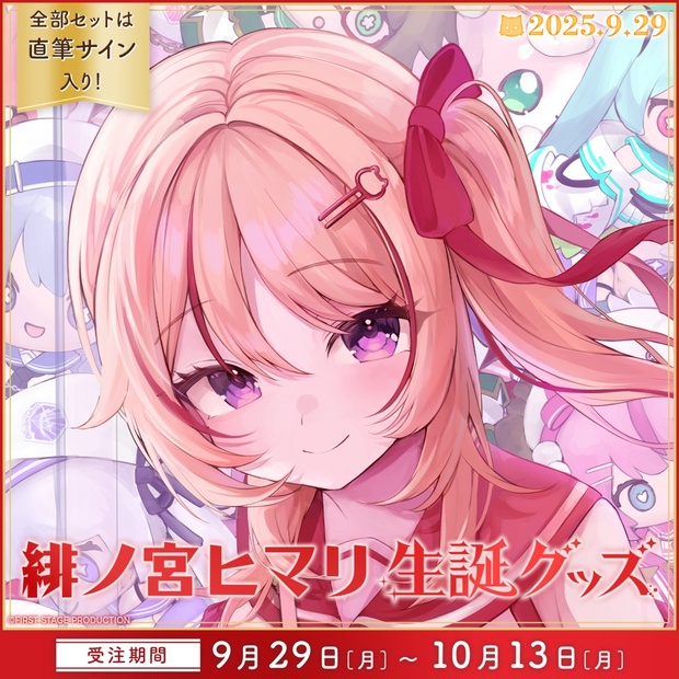 即購入可 みやぢ 誕生日グッズ 2023 受注生産 BOOTH 即購入可 みやぢ 誕生日グッズ 2023 受注生産 BOOTH 限定販売