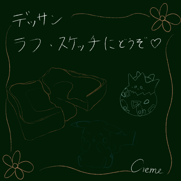 なめらか鉛筆