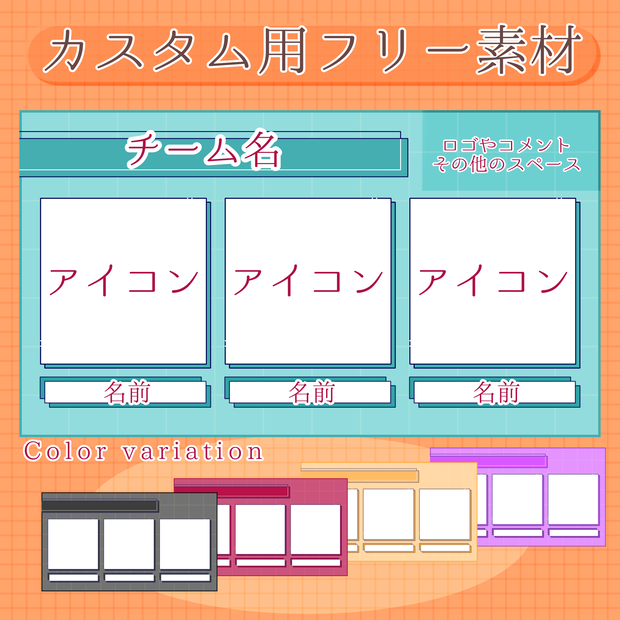 【フリー素材】APEX チーム画像作成セット『四角』