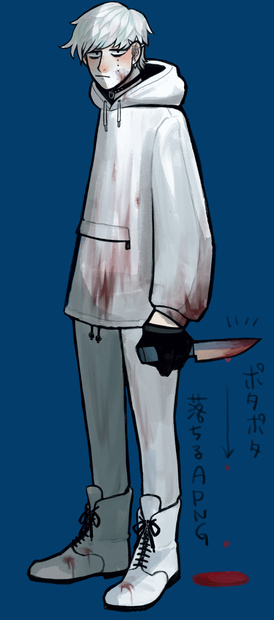 血ぽたぽた
