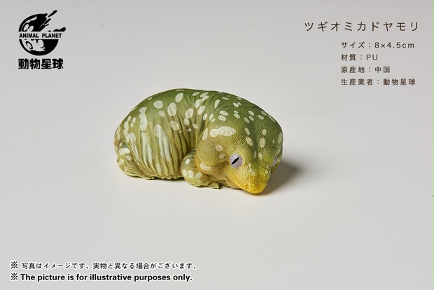 【動物の惑星】超超超激レア! トカゲ限定品&シークレット&廃盤品★フィギュア 動物の惑星】超超超激レア! トカゲ限定品&シークレット&廃盤品