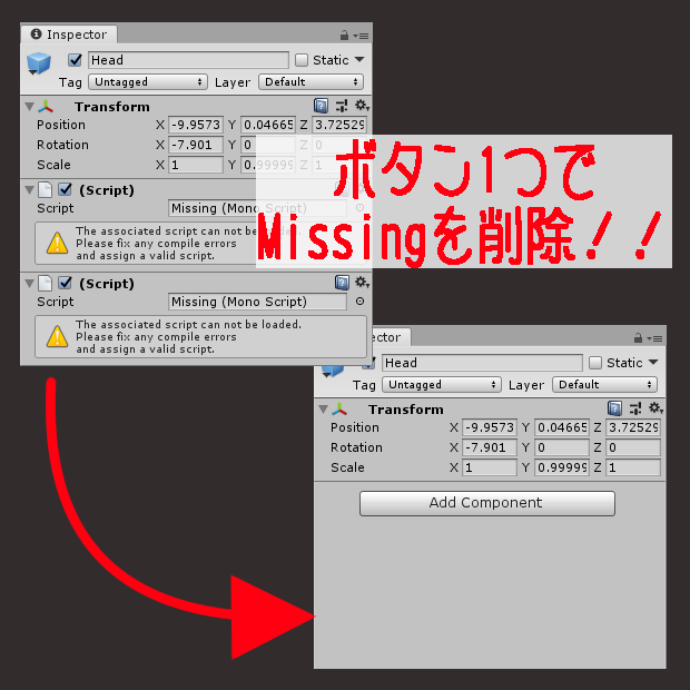 【Unity Editor拡張】Missingコンポーネントクリーナ