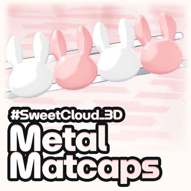 【無料素材】Metal Matcap ☁️ #SweetCloud_3D