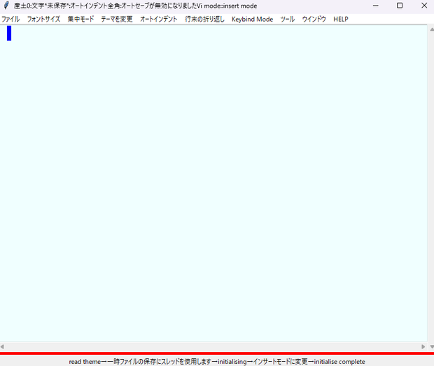 [無償でDL]wanabi(Python製テキストエディタ）[基本ソースのみ依存ライブラリ非同梱]