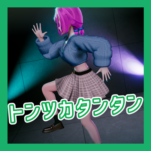TikTok_ダンスモーション94_『トンツカタンタン』