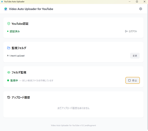 Video Auto Uploader for YouTube - フォルダ監視で自動アップロード