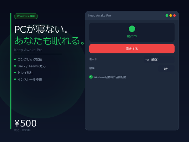 Keep Awake Pro