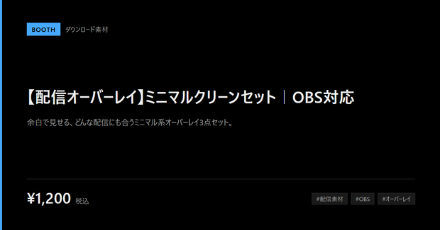 【無料】配信オーバーレイ3点｜ミニマルクリーン（画面・待機・エンディング／HTML1本）