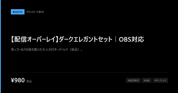 【無料】配信オーバーレイ｜ダークエレガント（黒×ゴールド・金粉アニメ／HTML1本）