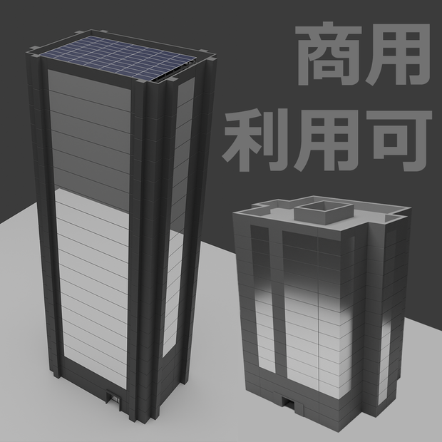 【３D】ビルセット