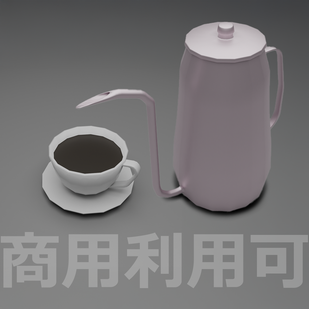 【３D】カフェセット