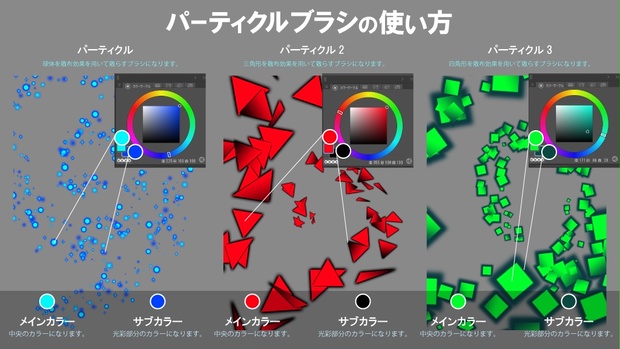 Clip Studio Paint用パーティクルブラシ Yawahara Booth