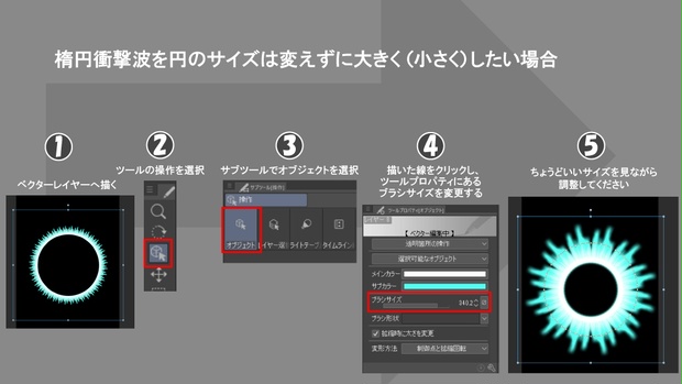 衝撃波ブラシ Clip Studio Paint用 Yawahara Booth