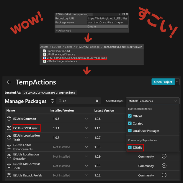 【無料、VRChat】VPM/VCC .unitypackage Creator - .unitypackageでVPM/VCCのパッケージをインストール！