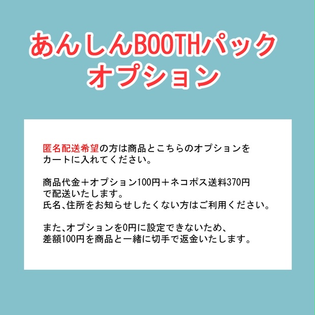 あんしんboothパックオプション Goosliv Booth あんしんboothパックオプション Goosliv Booth
