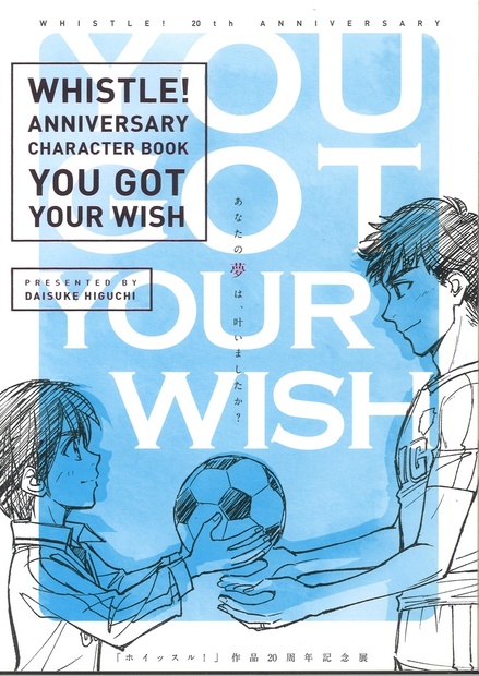 アニバーサリーキャラクターブック「YOU GOT YOUR WISH」