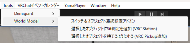 【VRChatワールド製作用便利ツール】EZtools3