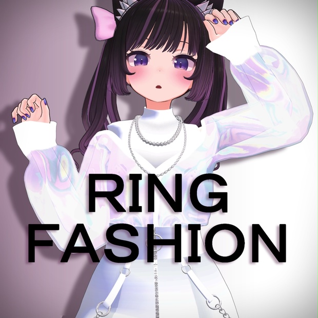 あのんちゃん対応】Ringfashion - Cdws - BOOTH