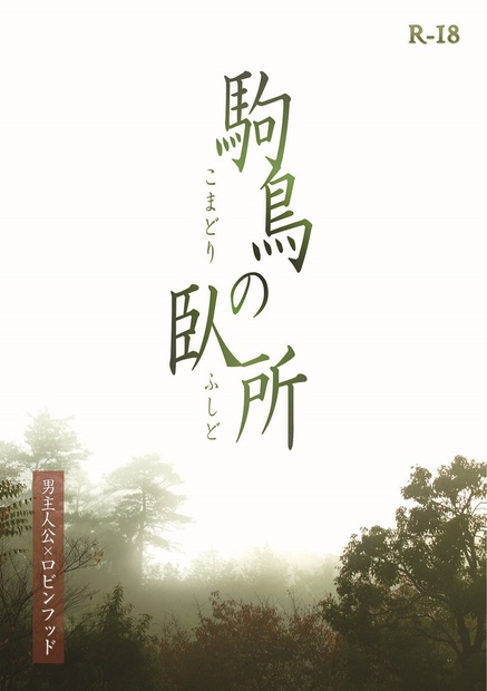 臥所