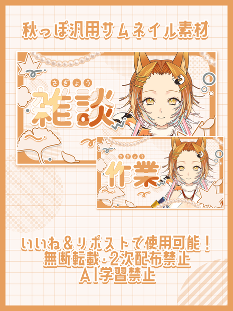 【フリー素材】秋っぽサムネイル素材🍁🍂