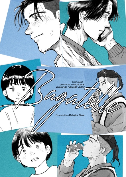 Bagatell - BLACK微糖 - BOOTH