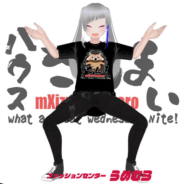 ダサTeeコレクション（ファッションセンターうめむら製）