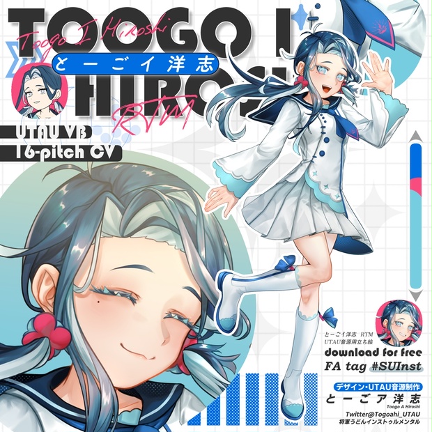 「とーごイ洋志 RTM」16音階単独音【UTAU音源】 - 将軍うどんインストゥルメンタル通販 - BOOTH