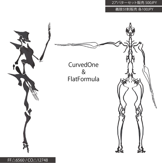 Curved One & Flat Formula[210728更新]