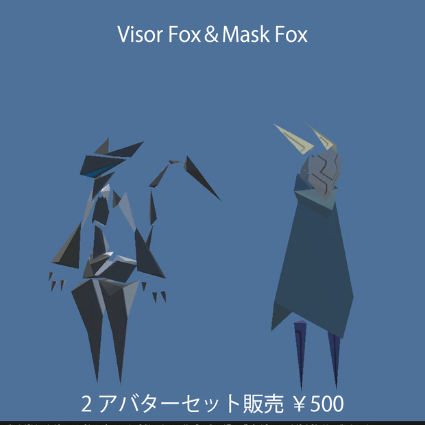 VisorFox & MaskFox [2アバターセット販売]