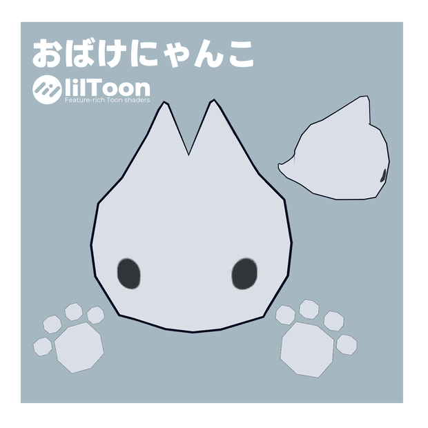 VRChatアバター オリジナル3Dモデル『おばけにゃんこ』