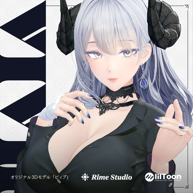 オリジナル3Dモデル 「 ビィブ ・ VIVH 」 ver2.00