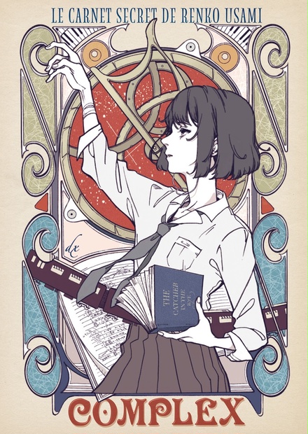 黒歴史ノート Complex 〜宇佐見蓮子の黒歴史ノート〜 - Water Color Melody. - BOOTH