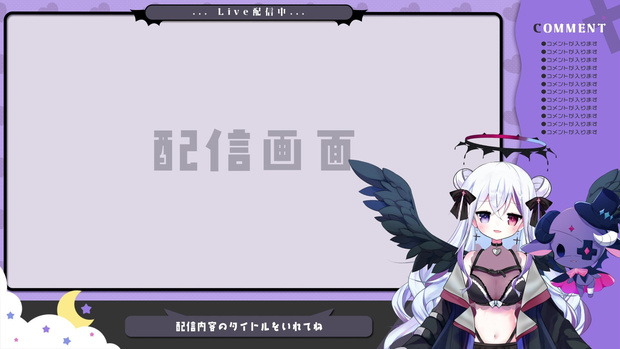 【VTuber向け】悪魔っぽい動く配信画面