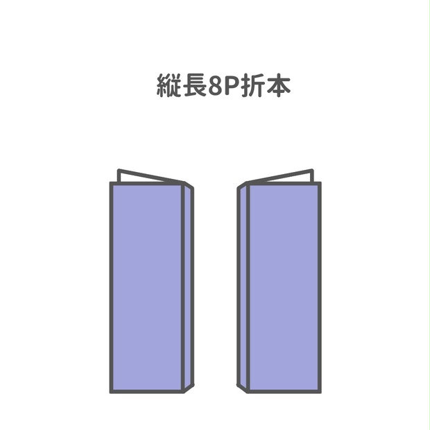 縦長8P折本 - tokiriminaoki - BOOTH