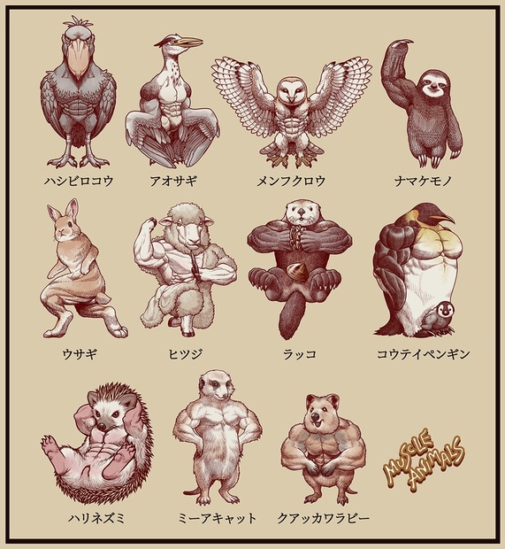 マッスルアニマルズ キーホルダー Muscle Company Booth