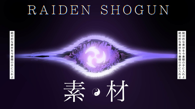 【原神】神の目 動画素材 (HD高画質)