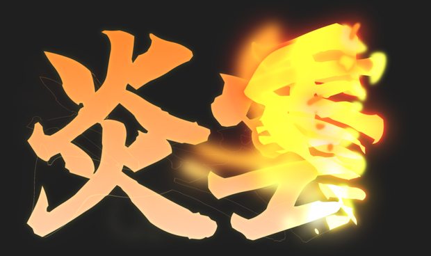 Fire 炎 Text animation - OHEY